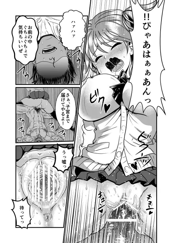 隙間強姦