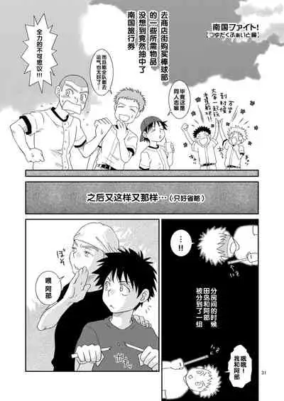 Tsuyudaku Fight!