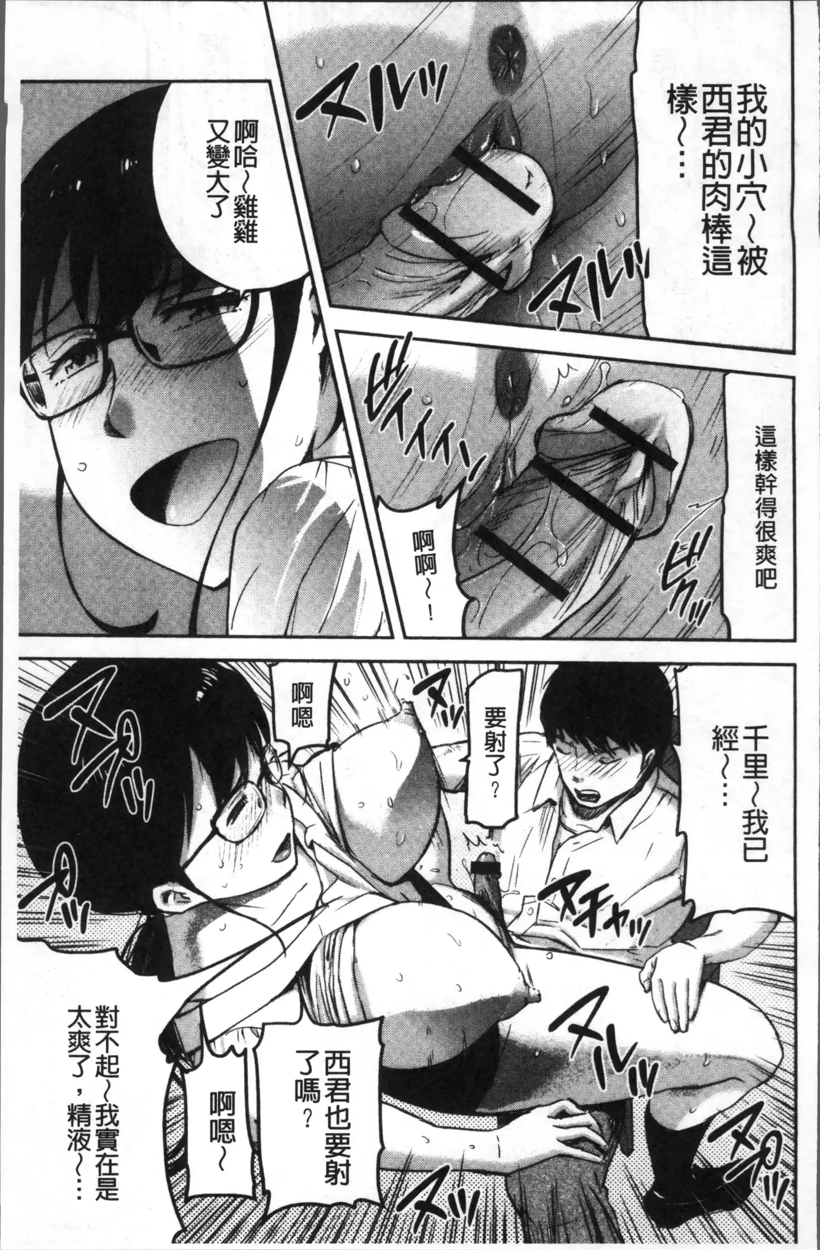 妻と罰