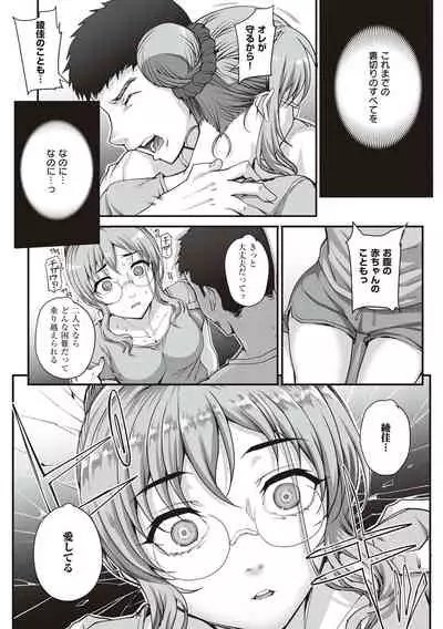 Kareshi ni Naisho de...