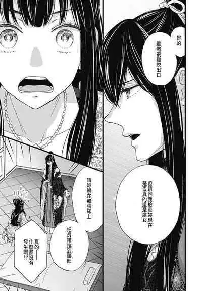 うちの上司が偽宦官で、後宮で秘密の溺愛生活しちゃってます 1-2
