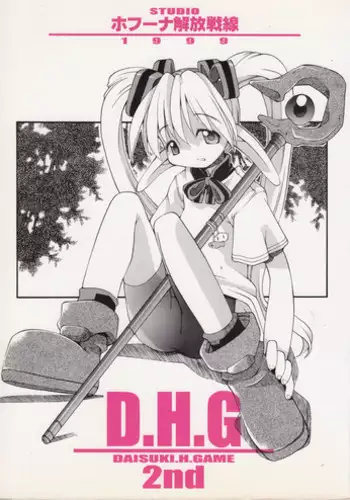 [Studio R] Senkaku Banrai (Various)