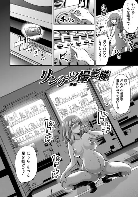 Maternity Harassment