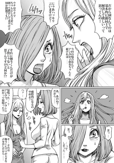 Shingari mother