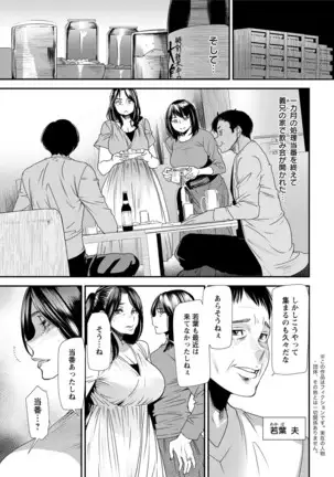 Hitozuma Wakaba-san no Seishori Touban Nikki Ch. 1-5