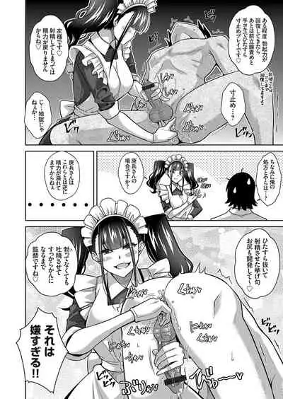 COMIC Grape Vol. 96