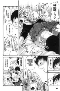 [Ozaken] Jyunjo Aigan Kanojo | 純情愛玩生化女友 [Chinese]