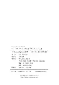 [The Amanoja9] T.S. I LOVE YOU... 5 Last Finish!!