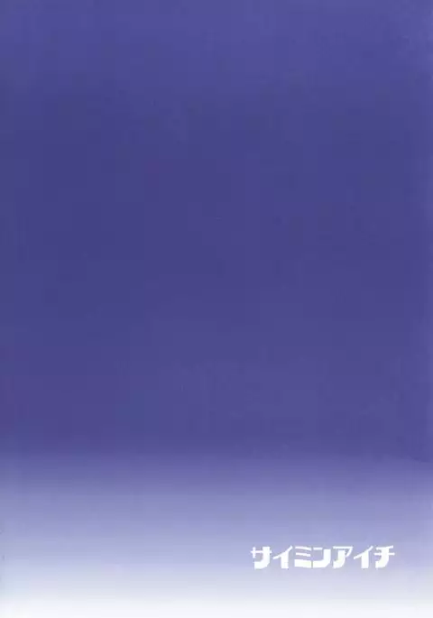 Aichizm -Senpai Aichi Sairokushuu 2-