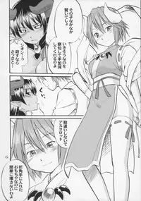 (C70) [Hinemosuan (Hinemosu Notari)] Inga Ouhou (Shinrabanshou Choco)