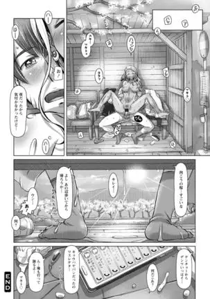 Sekai Iku Iku Excite