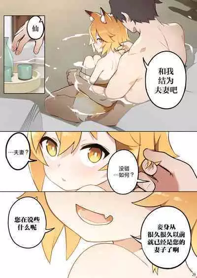 800 nen no yakusoku | 800年的约定