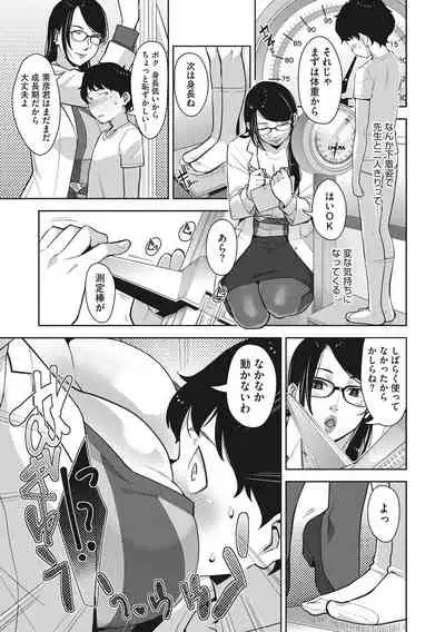 Sukebe Dressing