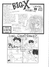 [Anthology] Shaking World (Sailor Moon)