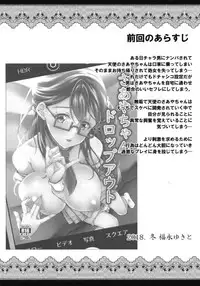 (C95) [Chronicle (Fukunaga Yukito)] Saaya-chan Dropout 2 (Hugtto! PreCure)