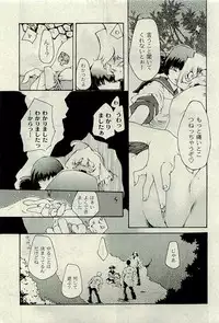 COMIC PLUM 2010-01
