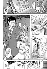 [Shirono Mahiro] Tsumatorare