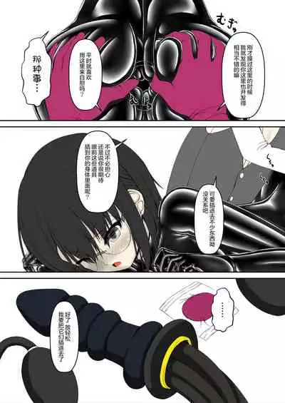 Kandenchi