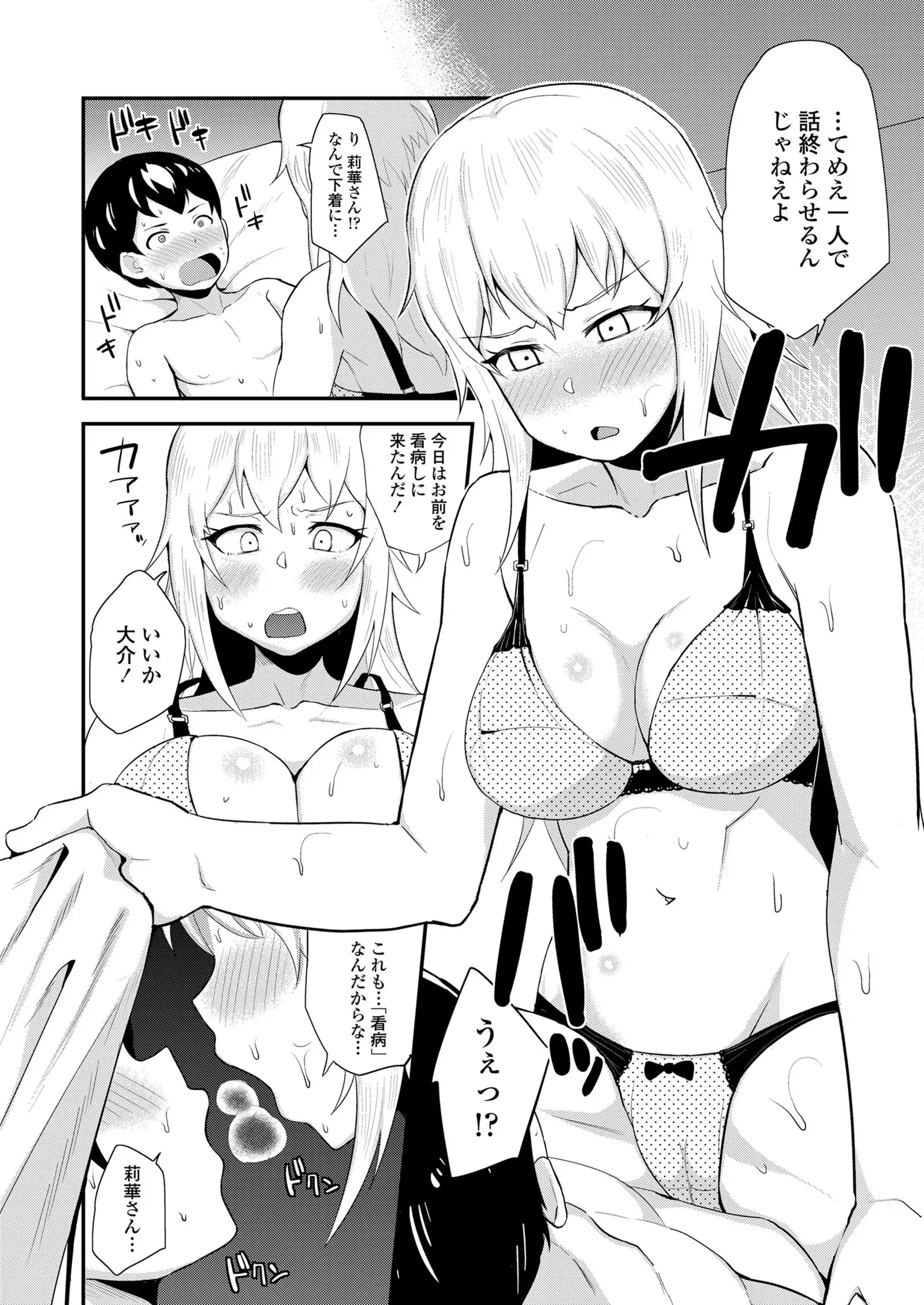 COMIC Koh 2018-01
