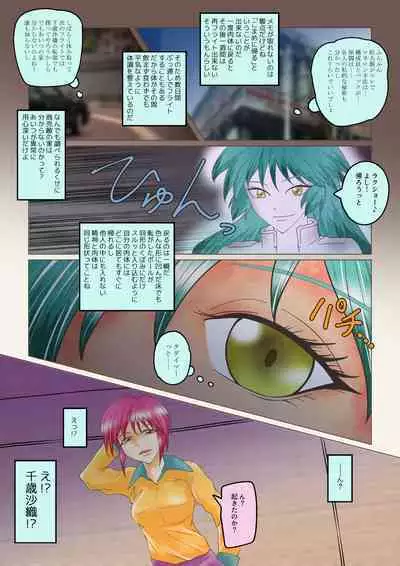 do-ru no naka ni iru!