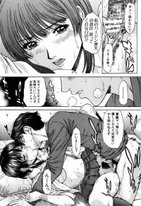 [Ueno Naoya] Incest