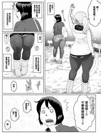 Ko Monkey Ayaka Ch. 6