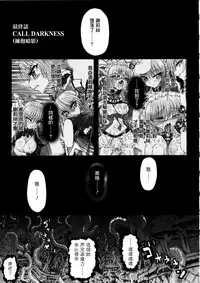 Ma ga Ochiru Yoru Demonic Imitator
