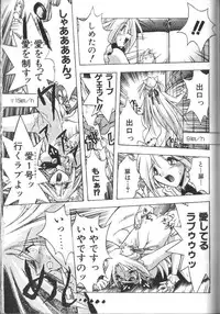 [Ataka Atsushi] Victory Wave 2