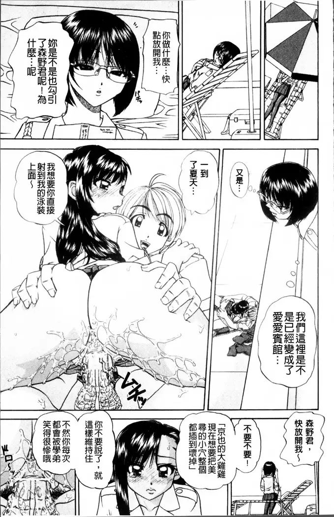 Doushiyou Kimochiii