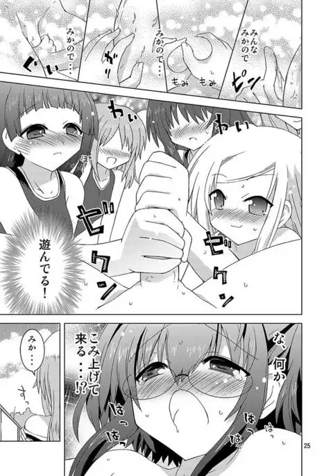 Mika's Harassment Doujinshi Omnibus 1