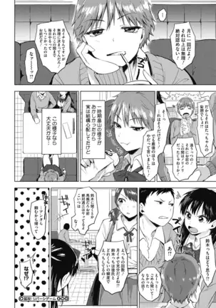 Suki no Signwa