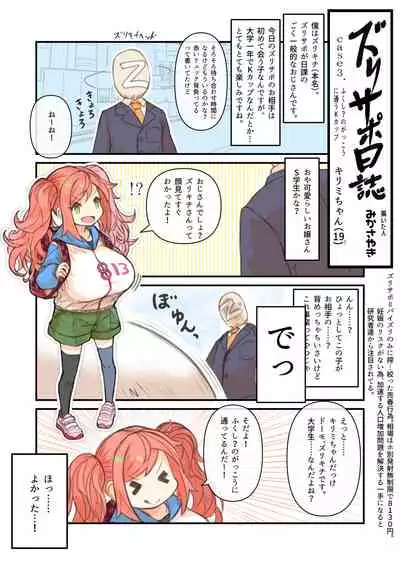 [Irojikake Matome Blog (Various)] Paizuri Senmon Zasshi 