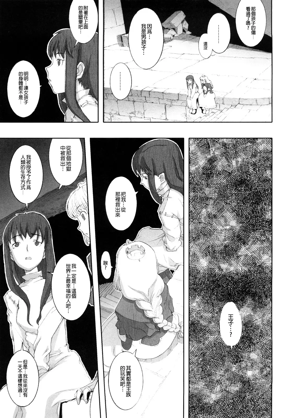 Load of Trash Kanzenban Ch. 1-3