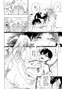 [Hirota Masatane] Daisuke-kun no Hijitsuzai Bishoujo Plus