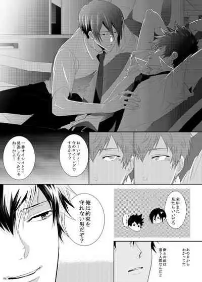 7men_Re_PP1 REMAKE