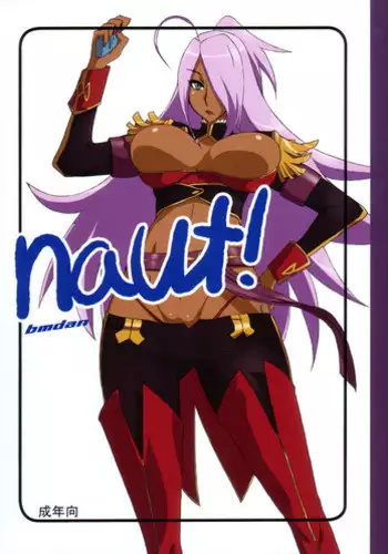 (C73) [BM-dan (Doumeki Bararou)] naut! (Dragonaut) [English] [Chocolate]