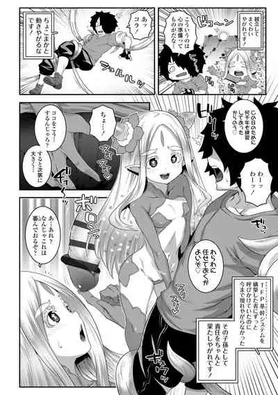[mdo-h] Soutaisei Virgin Theory [Digital]