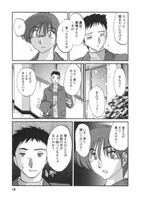 [TsuyaTsuya] Tatoeba Haha Ga 4