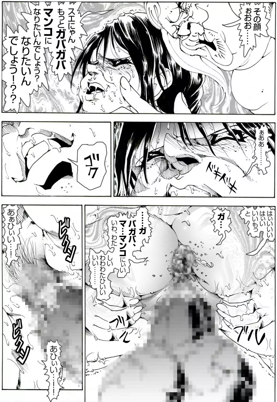CORRUPT&ROTTEN Cutey Liddy no Funiku Choukyou Kan "Sono Go"