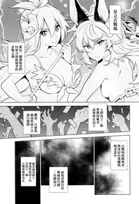 (C91) [Yukikagerou (KANZUME)] Kikuudan wa Haiboku Shimashita. (Granblue Fantasy) [Chinese] [final個人漢化]