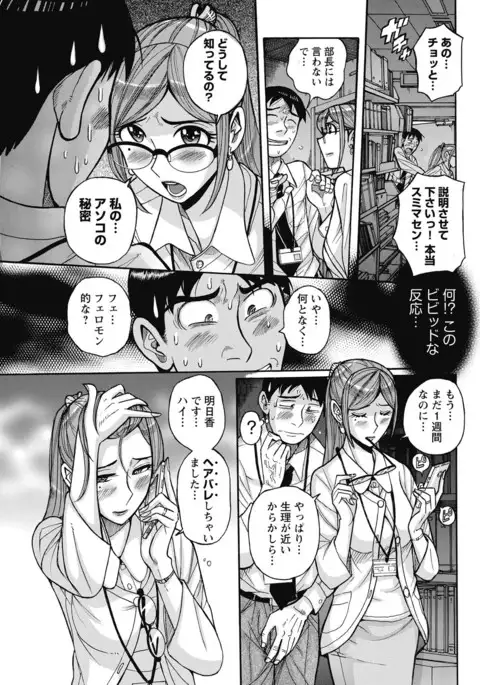 Mesu Okaa-san