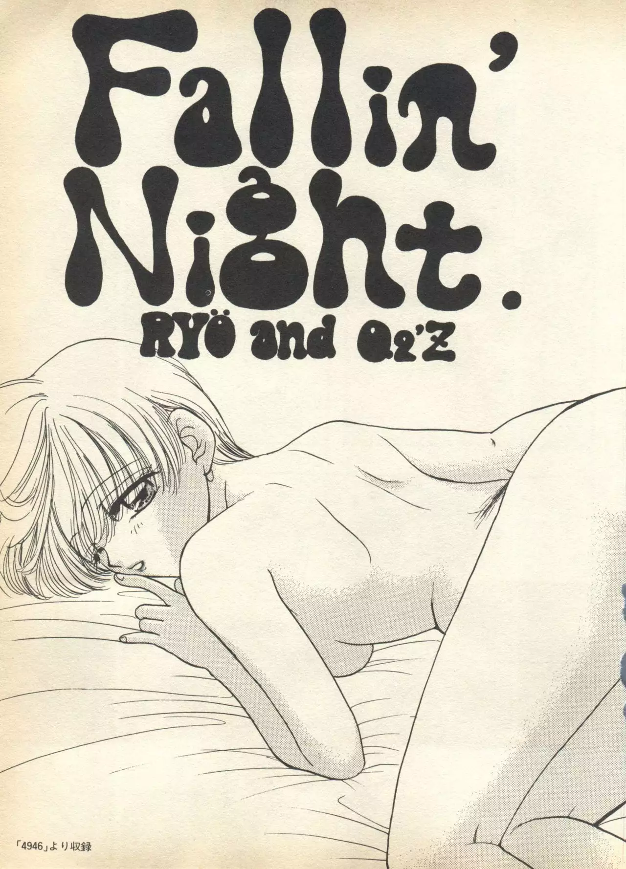 Lunatic Party 7