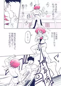 [Ginyou Haru] SEX SMART PHONE 4