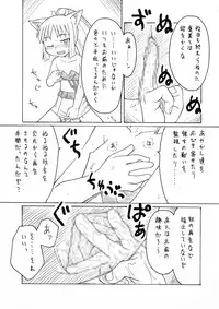 [PH-Bu (Murakami Takashi)] Nyan to Flexible!