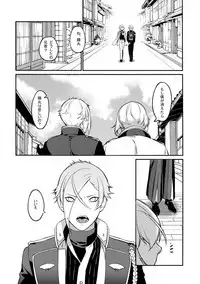 (C90) [Candy-ya (Soul)] Mayonaka Zoku (Touken Ranbu)