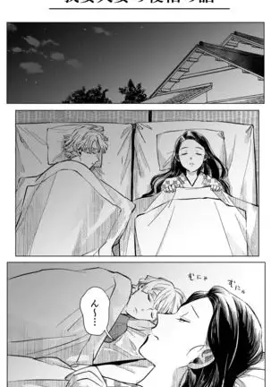 ZenNezu Matome 2