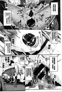 [Kojima Saya] Junjou Bitch Harem - Innocent Bitch Harem | 純情痴女後宮佳麗 [Chinese]