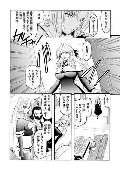 kabe no naka no tensi ue
