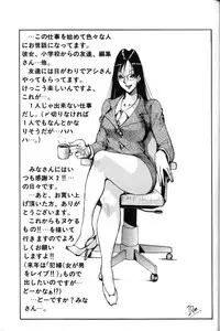 [1ROO] Abunai OL