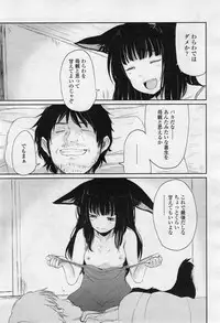 Towako 2